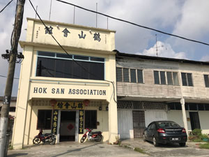 Johor Hok San Association Kulai